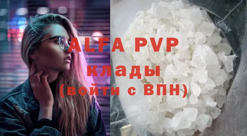 A PVP Соль Ленинск