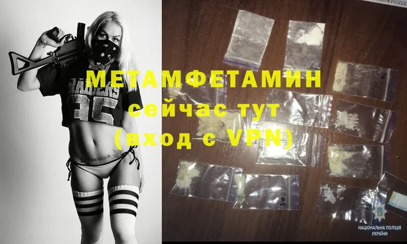 Метамфетамин Methamphetamine  ОМГ ОМГ   Ленинск 